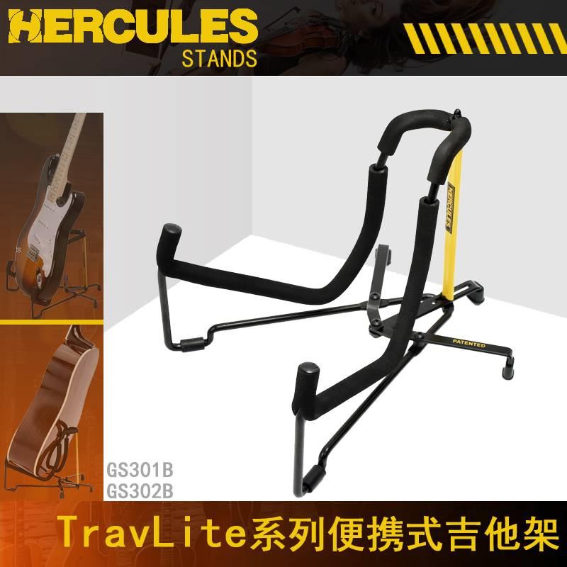 Hercules海克力斯吉他架民谣木电吉他支架便携可折叠贝司吉它座架