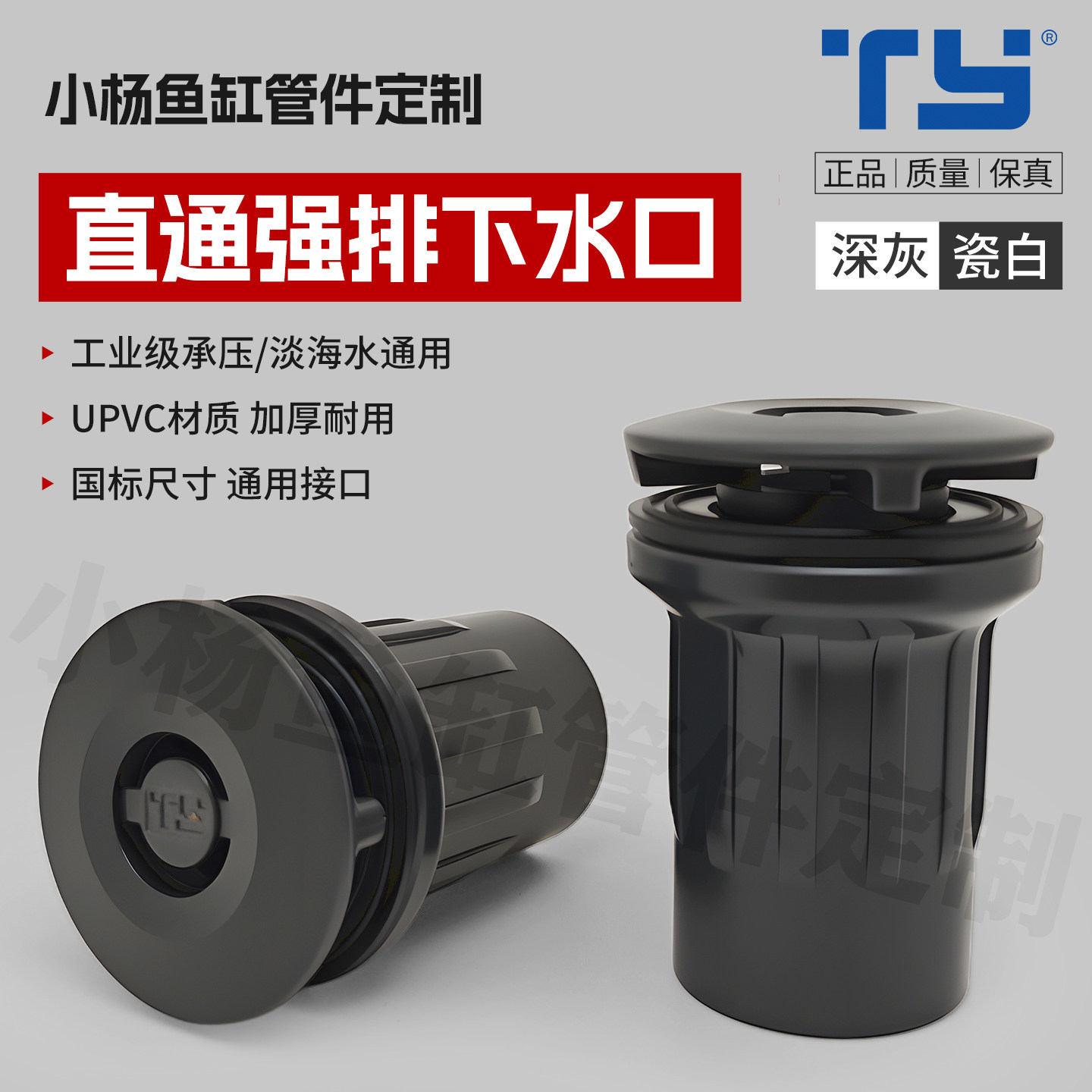 天雁直通强排下水口排水口接头图片
