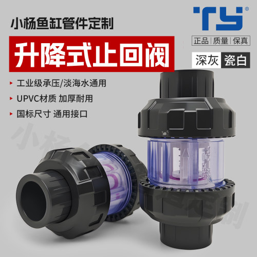 天雁升降式止回阀上水防回流