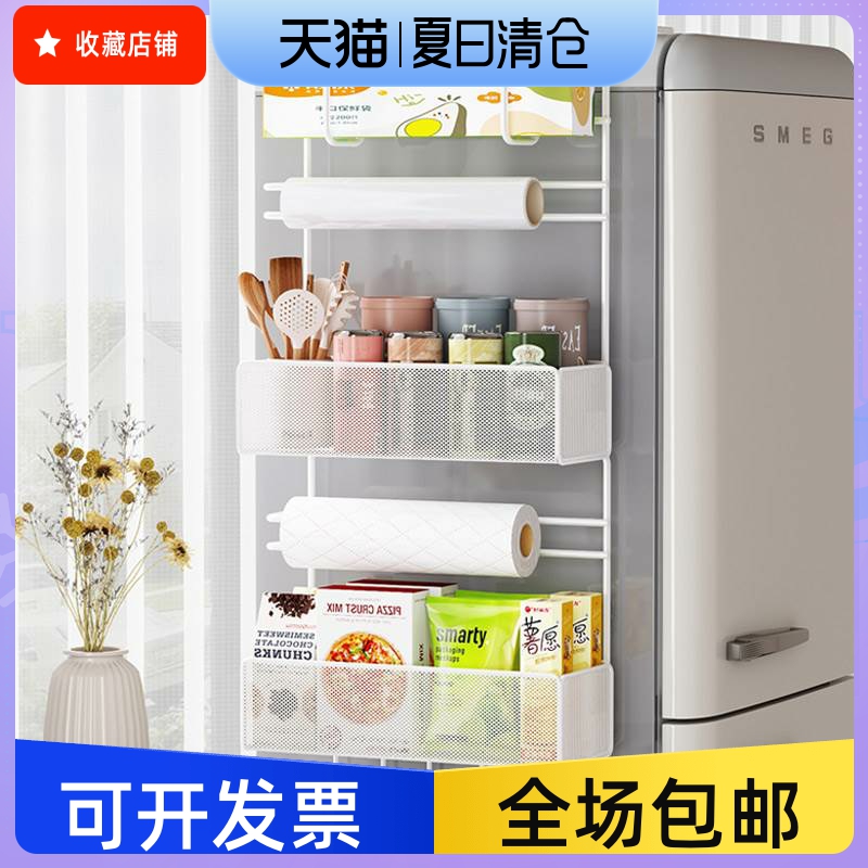 冰箱置物架多层侧面免打孔厨房用品保鲜膜多功能挂架子收纳