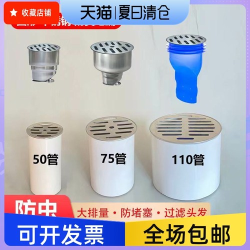 卫生间下水道110排水管防臭虫地漏50圆形过滤网盖75内插管帽 反味