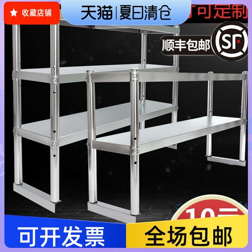 厨房置物架不锈钢冰箱货架商用操作台层架加厚台面立架工作台架子