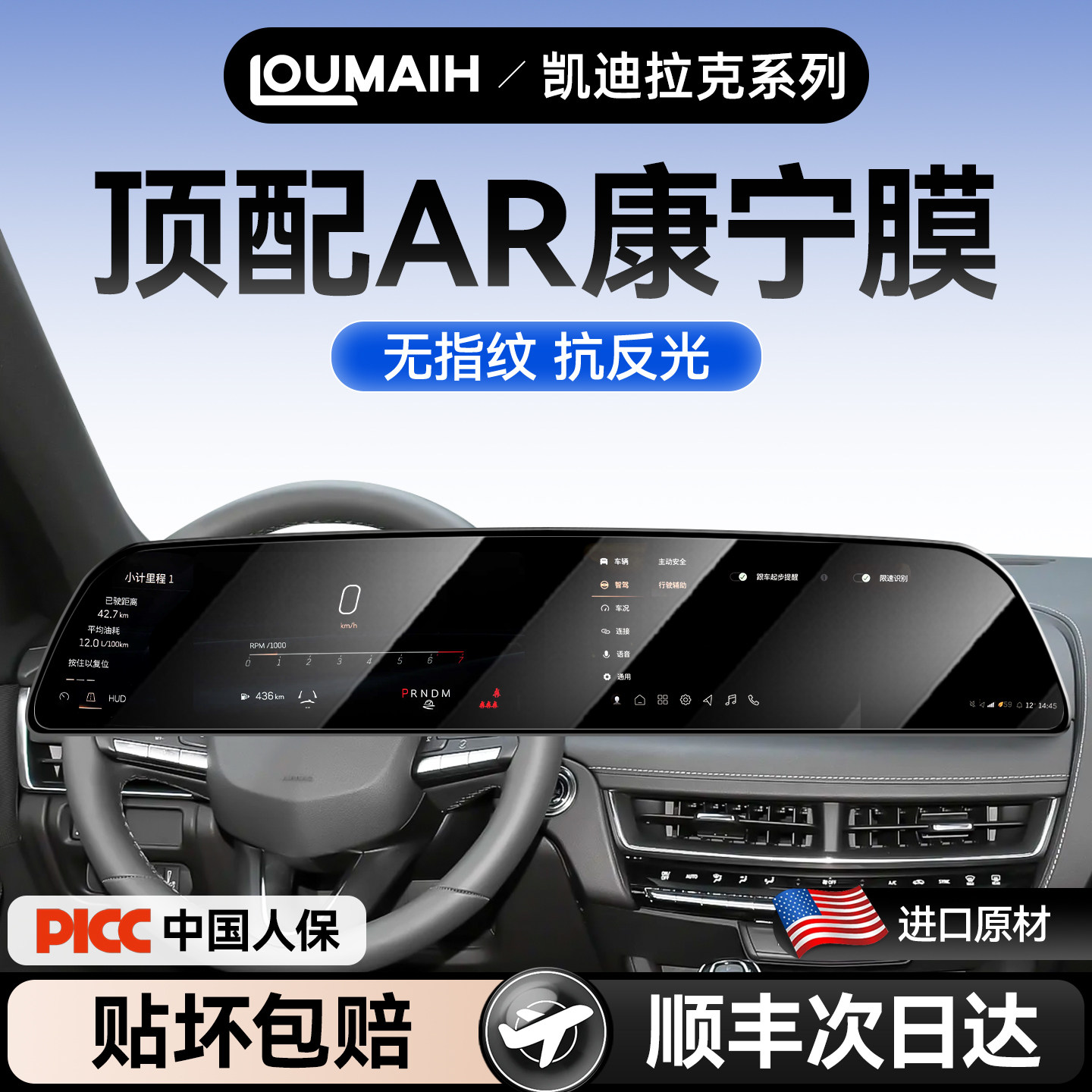 25款款凯迪拉克CT5屏幕钢化膜CT6导航XT5中控GT4贴膜锐歌用品大全