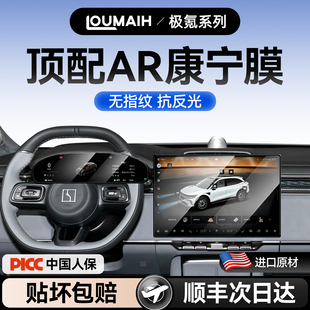 26款极氪001钢化膜屏幕中控保护贴膜7X配件车上用品007GT车内好物