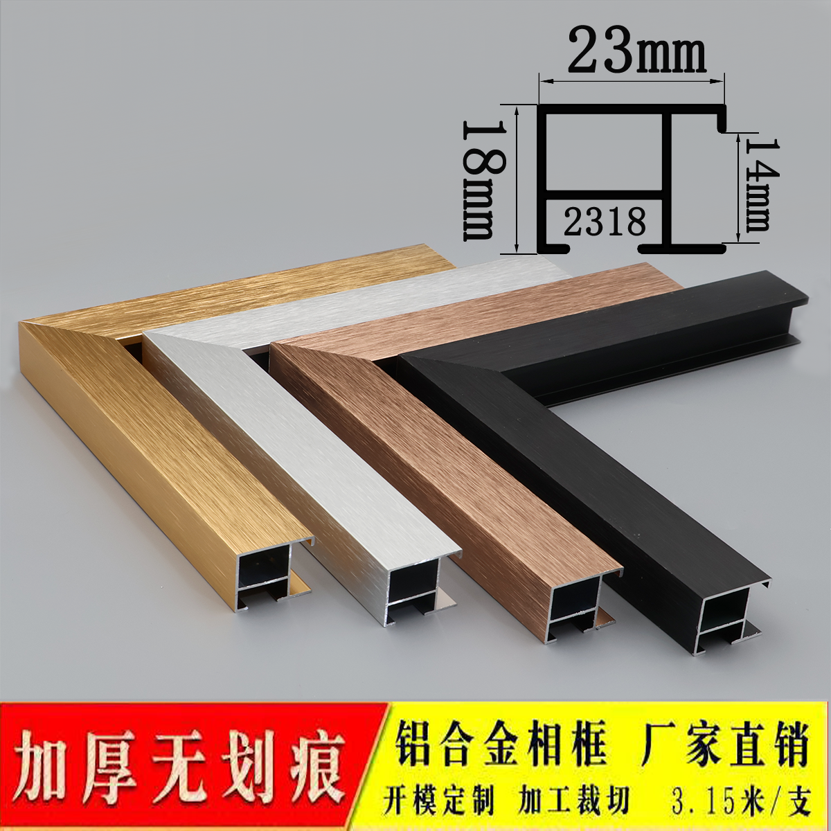 铝合金相框宽边框架型材广告海报照片装裱 金属边框包边 定制尺寸