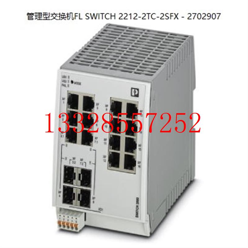 以太网管理型交换机FL SWITCH 2212-2TC-2SFX- 2702907