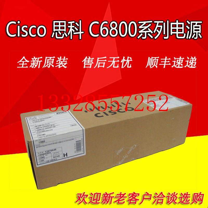 C6840-X-750W/1100W-AC/DC电源用于6800系列交换机