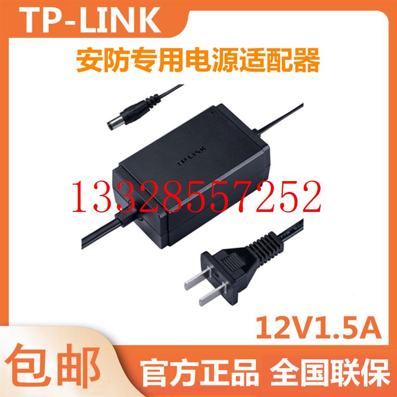 原装水星通用迅捷FAST路由电源线5V0.6A9V适配充电器12V1A 电子元器件市场 其它元器件 原图主图