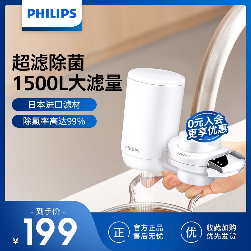 飞利浦（PHILIPS）水龙头净水器直饮过滤器自来水厨房超滤AWP3876