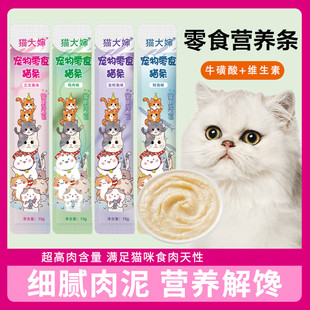 猫条零食补充营养成猫幼猫猫湿粮拌粮补水猫罐头猫咪零食小鱼干