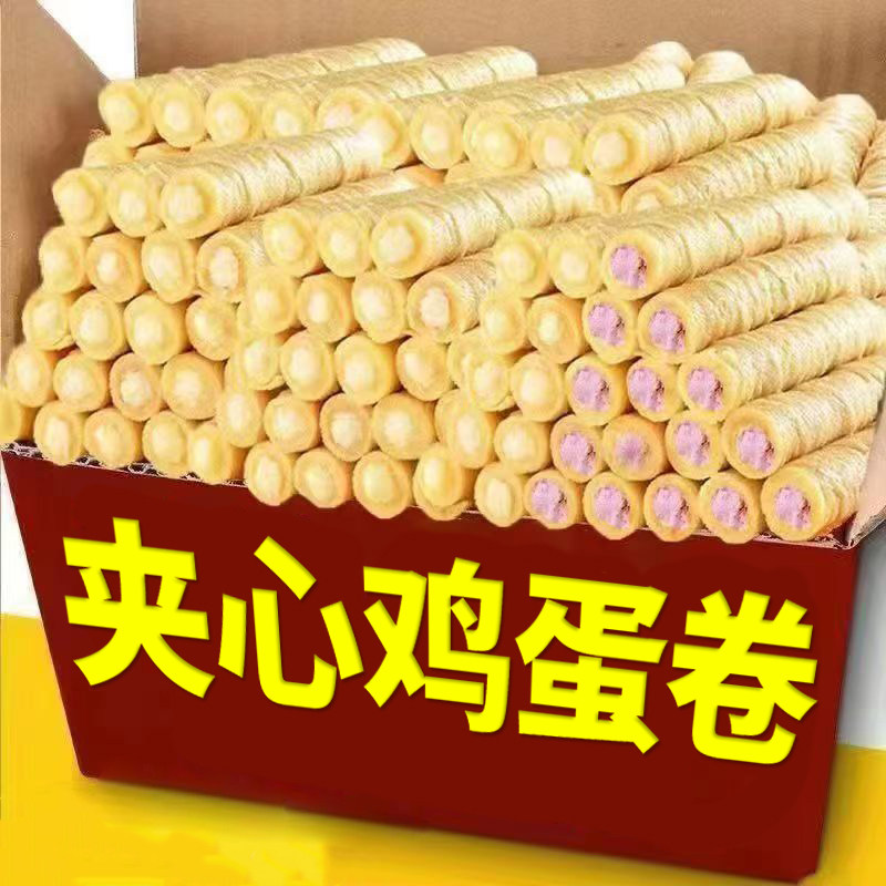蛋卷老式蛋卷酥夹心咸蛋黄味椰奶味网红怀旧休闲膨化零食品整箱