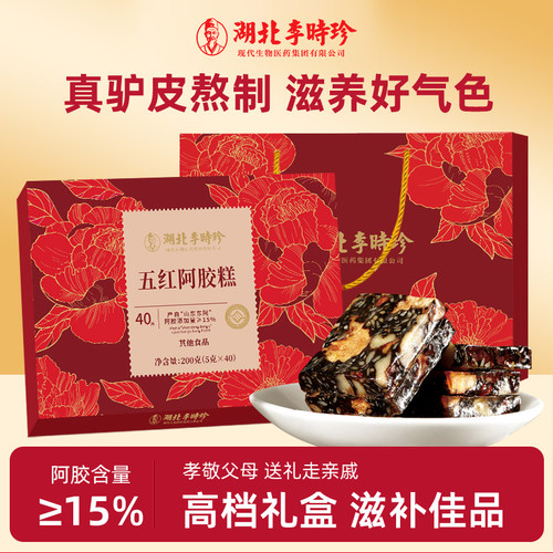 李时珍五红阿胶糕营养滋补礼盒