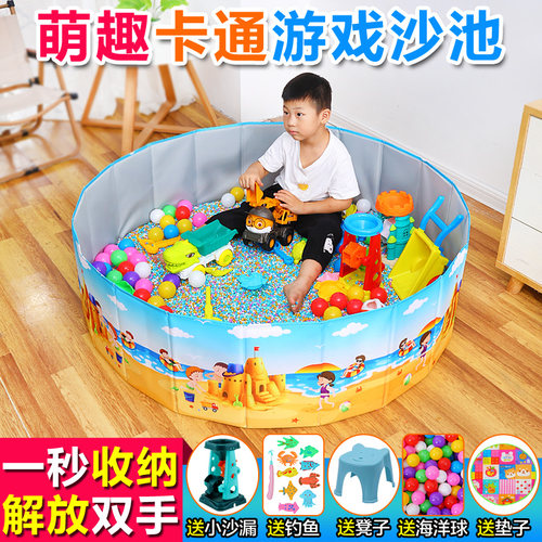 仿瓷沙折叠围栏沙池套装宝宝家用