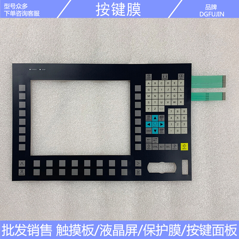 全新 OP012 6FC5203-0AF02-0AA1 6FC5 203-0AF02-0AA1按键膜