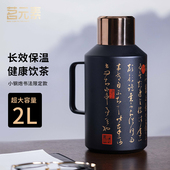 小钢炮书法体旅行焖茶壶大容量2L保温茶壶老白茶316不锈钢闷泡壶