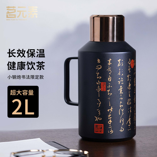 小钢炮书法款焖茶壶茗元素不锈钢