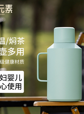 小钢炮旅行焖茶壶保温壶家用2000ml不锈钢316户外旅行车载便携壶