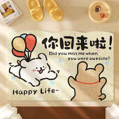 卡通可爱进门入户地垫丝圈门口脚垫玄关蹭土防滑门口垫可裁剪地毯