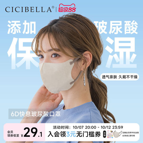 CICIBELLA防晒口罩女防紫外线