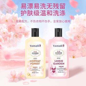 内衣内裤清洗液去渍洗衣液女士专用杀菌抗霉菌除菌抑菌正品洗衣液