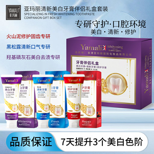 羟基磷灰石&黑松露&火山泥美白牙膏礼盒