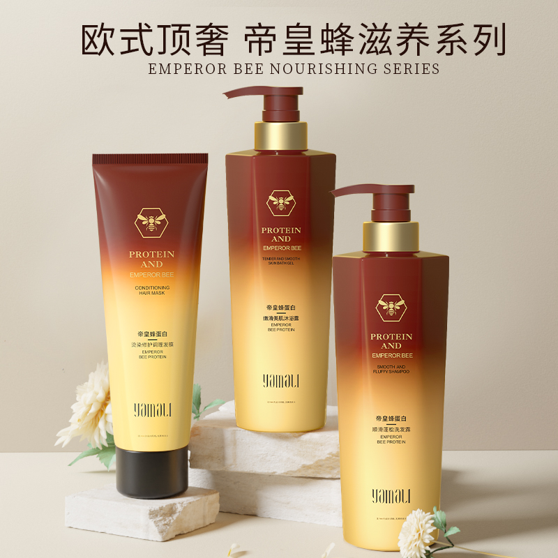 【送試用裝】YAMALI帝皇蜂洗護(hù)沐浴3件裝