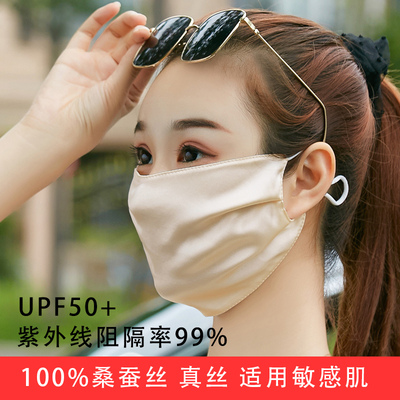 唐韵时光防紫外线真丝亲肤舒适