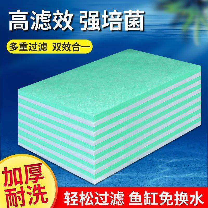 鱼缸过滤棉绿棉高密度上滤棉片