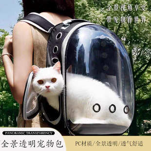 宠物双肩包猫咪狗狗外出便携可折叠透气太空舱手提防水耐咬大空间