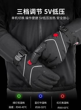 凤充凰电加热手套冬季骑41819行摩托车动车车电发热电热保电暖手