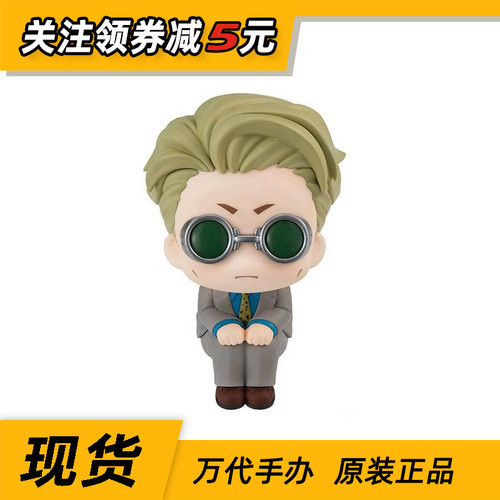 现货 万代正版 Megahouse MH LOOKUP 咒术回战七海建人 手办再版