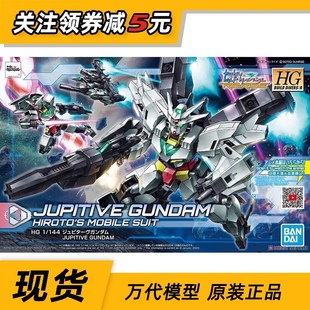 现货万代 HGBD:R 13 核心高达 木星五 1/144 高达创形者拼装模型