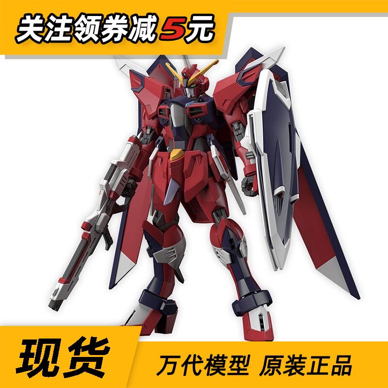 现货 万代 HG 1/144 不朽正义高达 SEED Freedom 剧场版 拼装模型