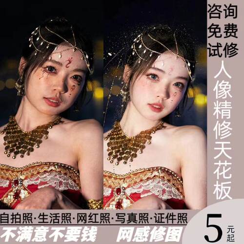 P图ps人像精修旅拍照写真精修证件照片写真照片p图,精修照片修图