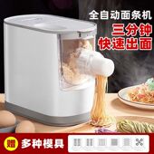 压面机家用小型自动面条机电动多功能压面揉面一体机饺子皮和面机