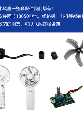 diy暴力风扇科技小制作无极调速
