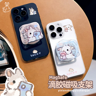小兔子磁吸气囊支架手机Magsafe磁力指环手机壳伸缩折叠支架桌面