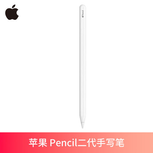 Apple/苹果原装2代笔假一赔三