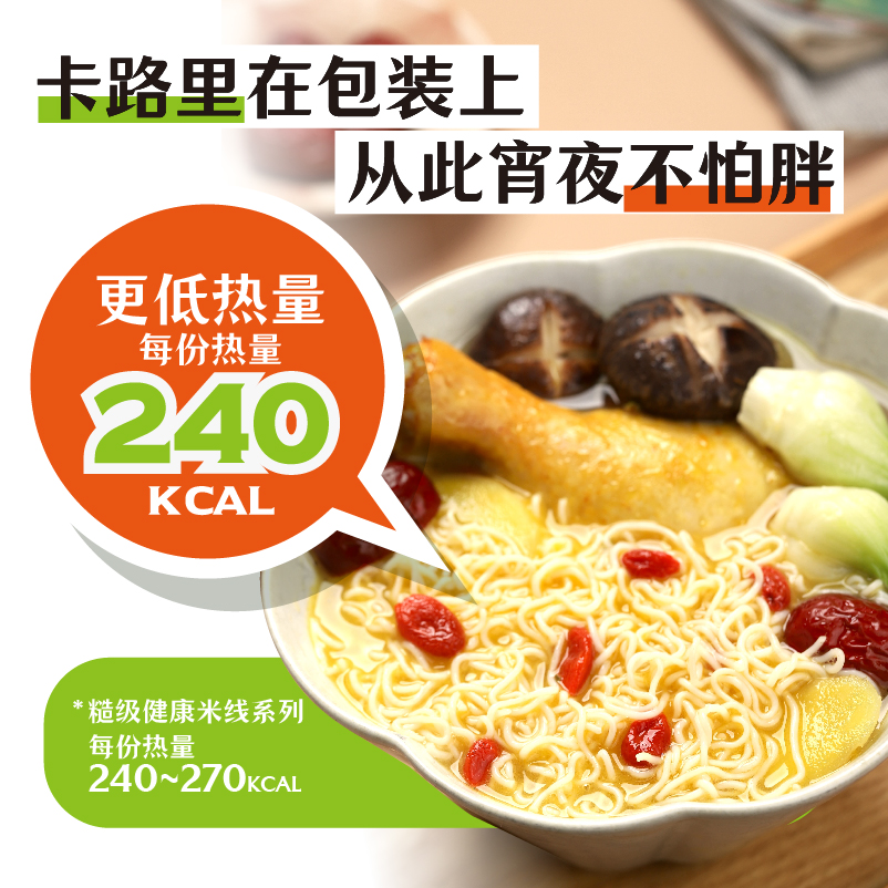 泰国进口非油炸糙米米线