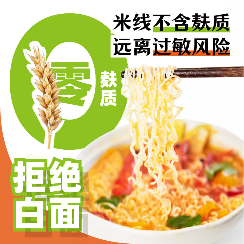 泰国进口糙米米线无麸质非油炸冬阴功杯面泡面夜宵速食
