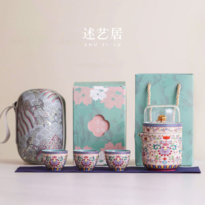 述艺居 珐瑯彩旅行茶具便捷式一壶三杯户外泡茶小套装陶瓷釉下彩