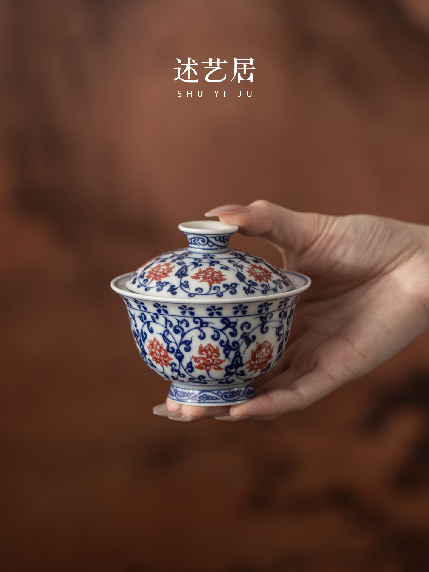 水一居青花釉红缠莲悬盖碗陶瓷功夫茶具茶碗家用泡茶器