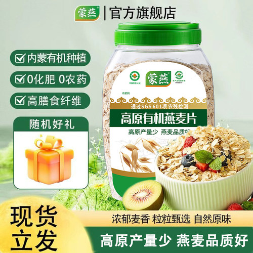 有机纯燕麦片800g桶装速食