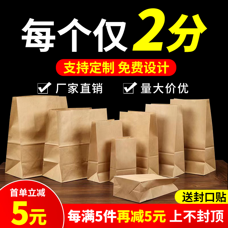 牛皮纸袋食品级一次性防油烧烤汉堡外卖打包袋面包包装袋冰箱收纳 厨房/烹饪用具 点心包装盒/包装袋 原图主图