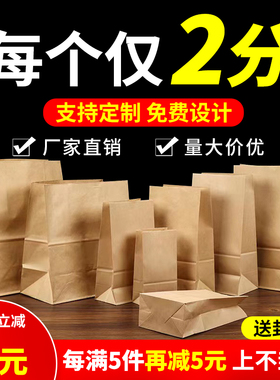 牛皮纸袋食品级一次性防油烧烤汉堡外卖打包袋面包包装袋冰箱收纳