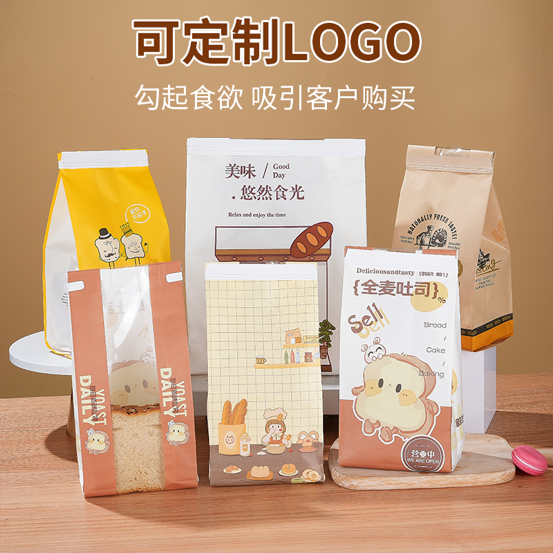 450g吐司包装袋烘焙食品牛皮纸切片吐司自封袋铁丝卷边封口50个装 厨房/烹饪用具 点心包装盒/包装袋 原图主图