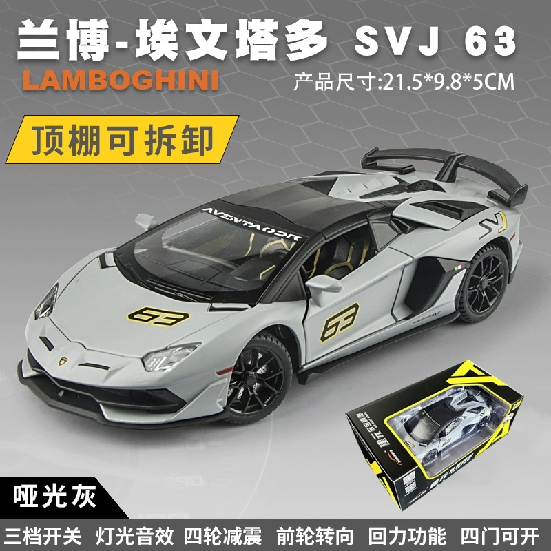 正品大号兰博基尼模型SVJ汽车模型仿真合金玩具车敞篷收藏男孩礼