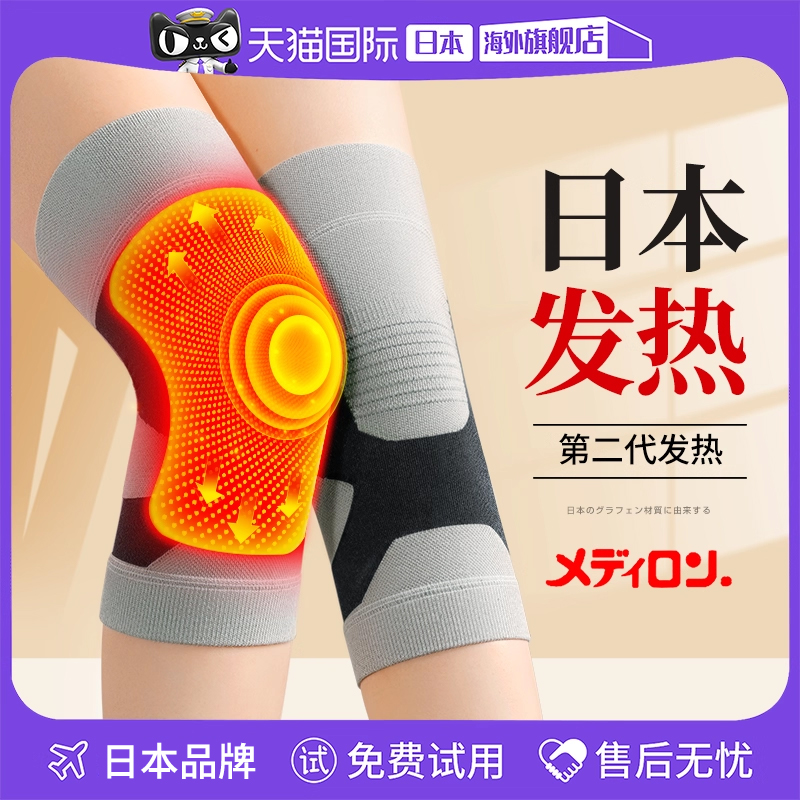 日本陶瓷纤维】发热老寒腿护膝套