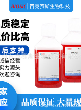 DMEM(L) 低糖 500ml/瓶 实验室科研用试剂 百克赛斯生物