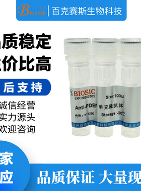 Anti-PDEF Monoclonal antibody 实验用单克隆抗体 百克赛斯生物